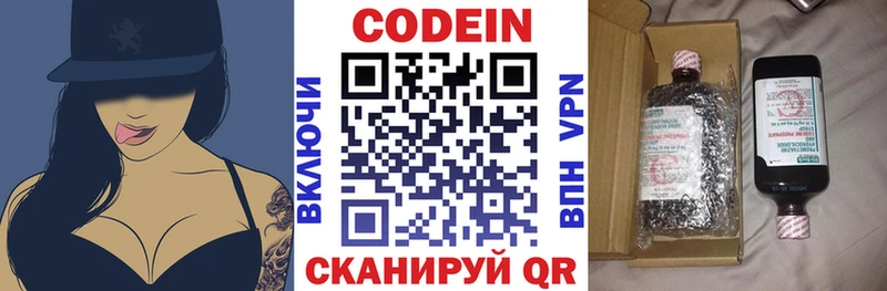 продажа наркотиков  Миллерово  Codein напиток Lean (лин) 