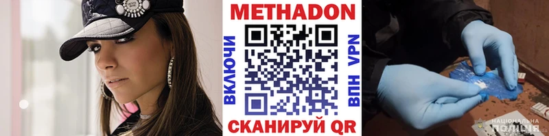 где продают   Миллерово  Метадон белоснежный 
